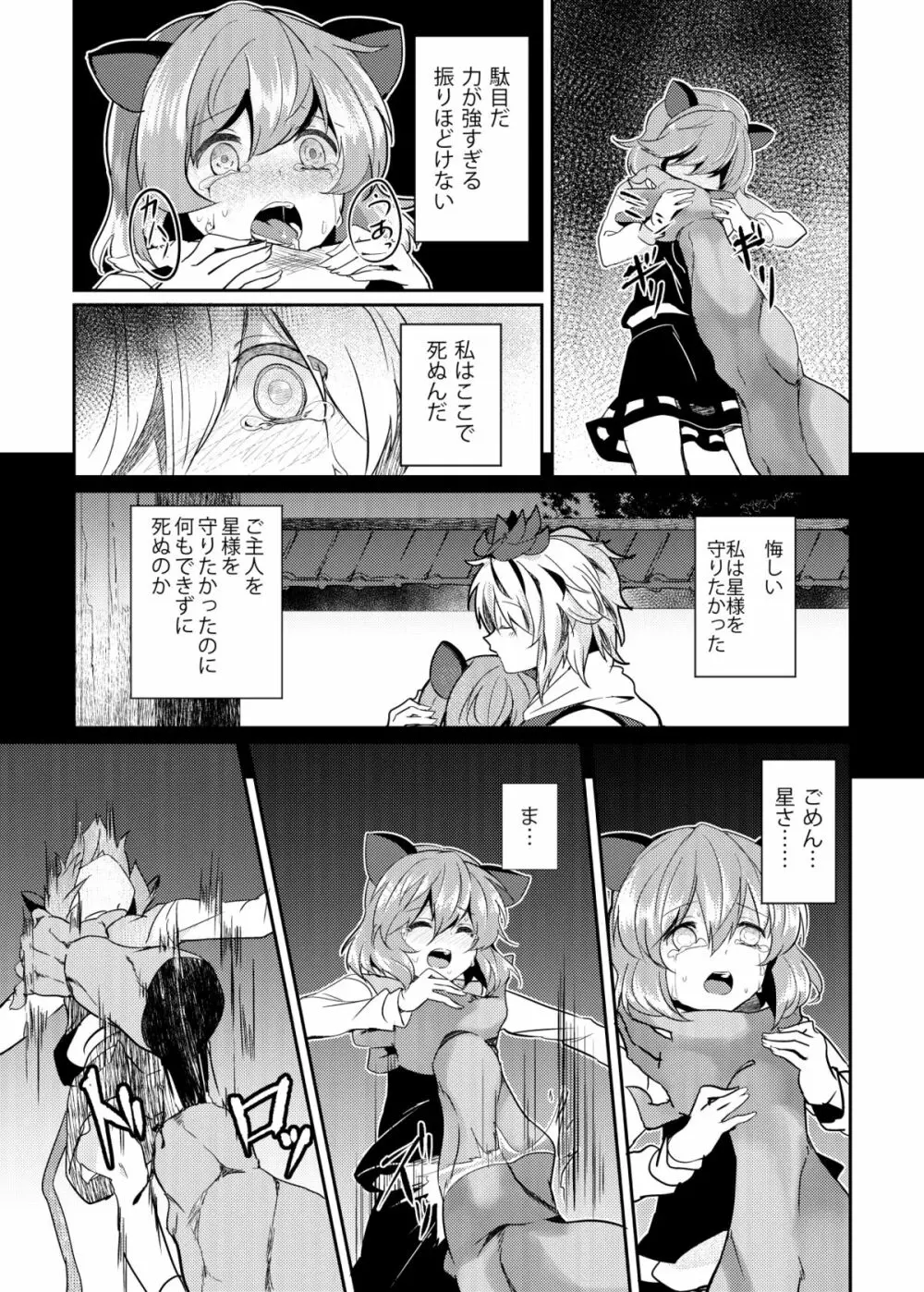 夏コミの本おとしたのでそのまま晒します Page.13