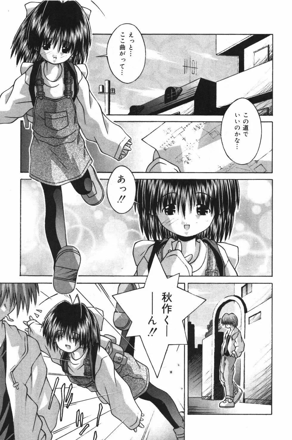 妹観察日記 Page.60