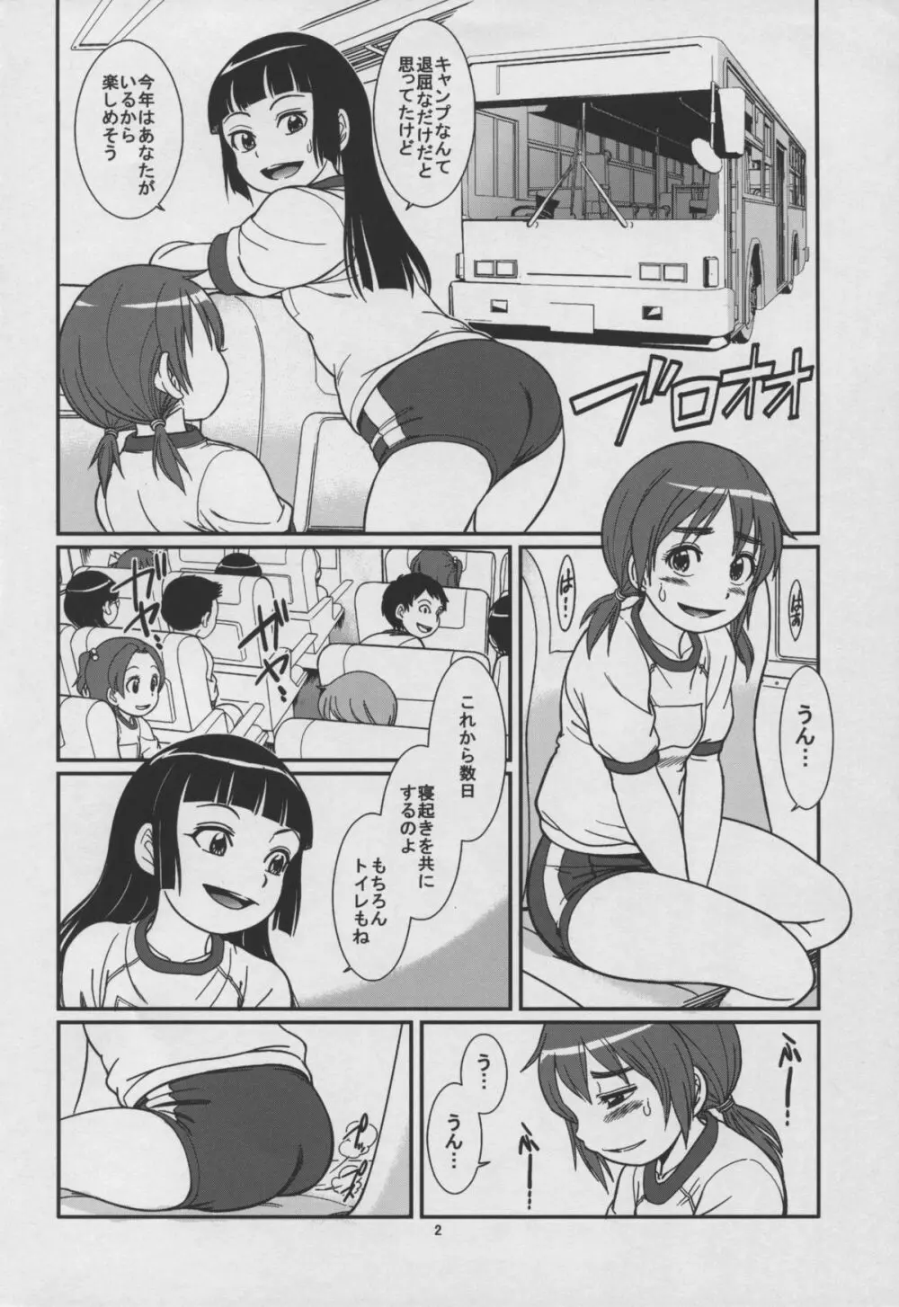 肛感会 Page.4