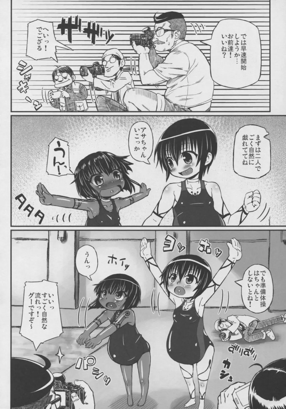 ハラデカ!!妊婦水着撮影会 Page.10