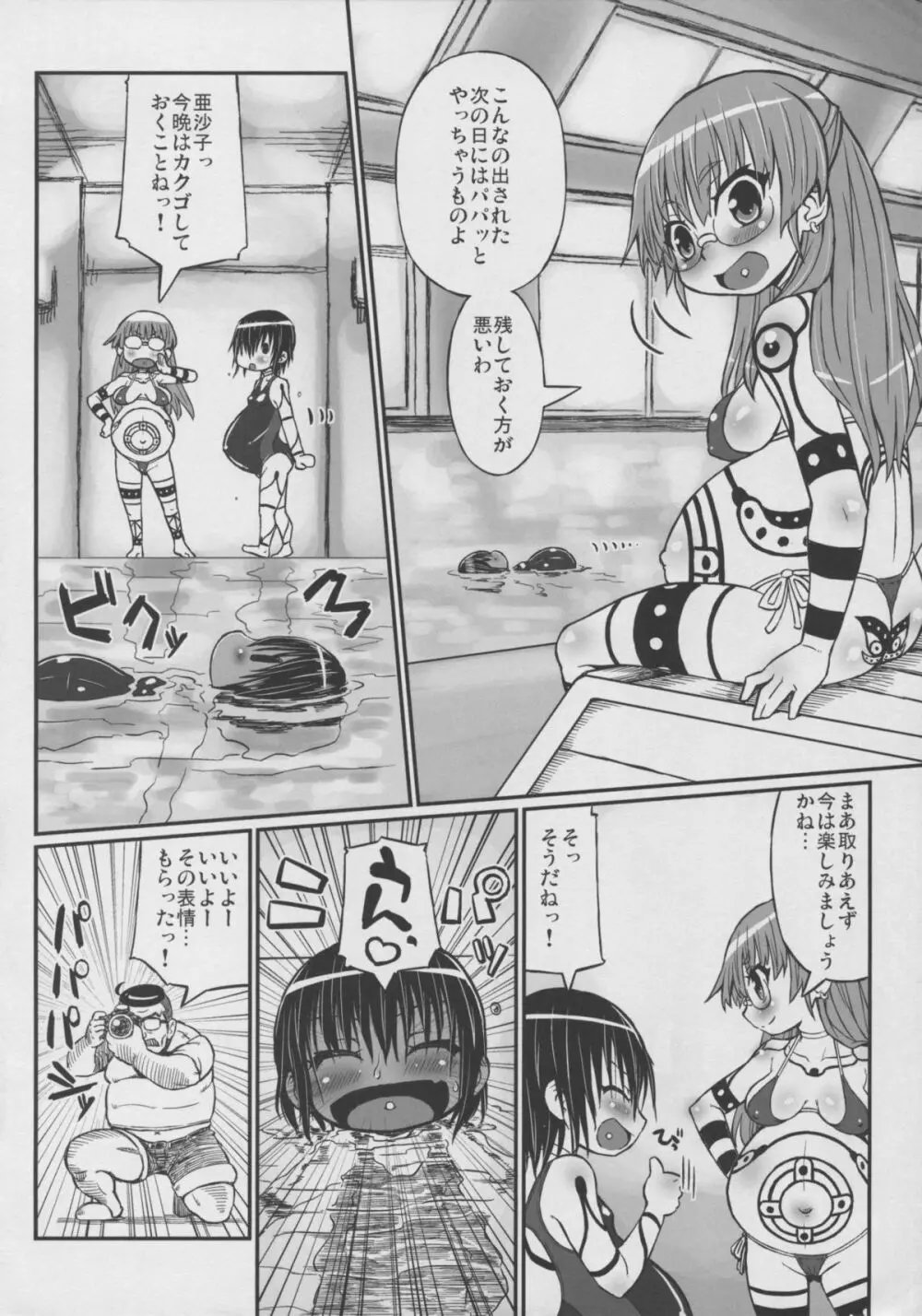 ハラデカ!!妊婦水着撮影会 Page.18