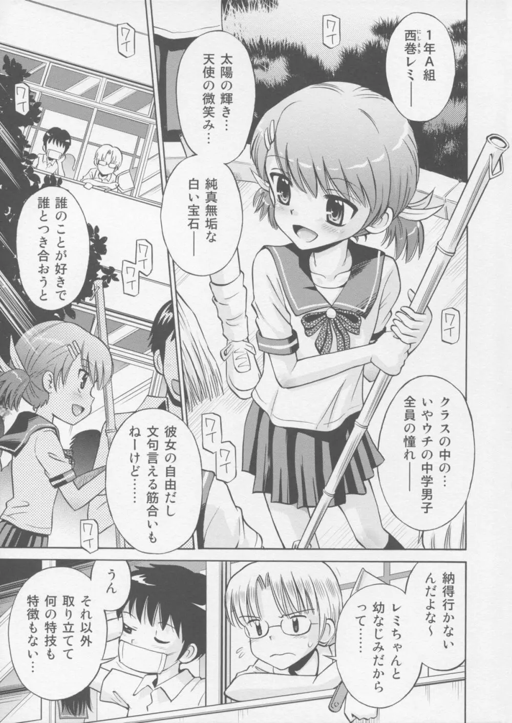 とある夏の遊戯 たまちゆき総集編2011-2013 Page.71