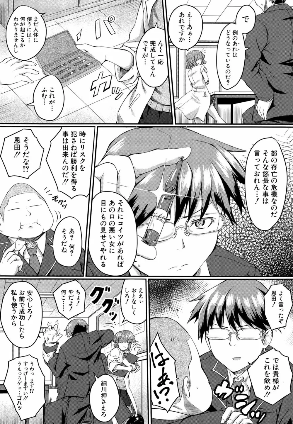 COMIC 夢幻転生 2015年9月号 Page.10