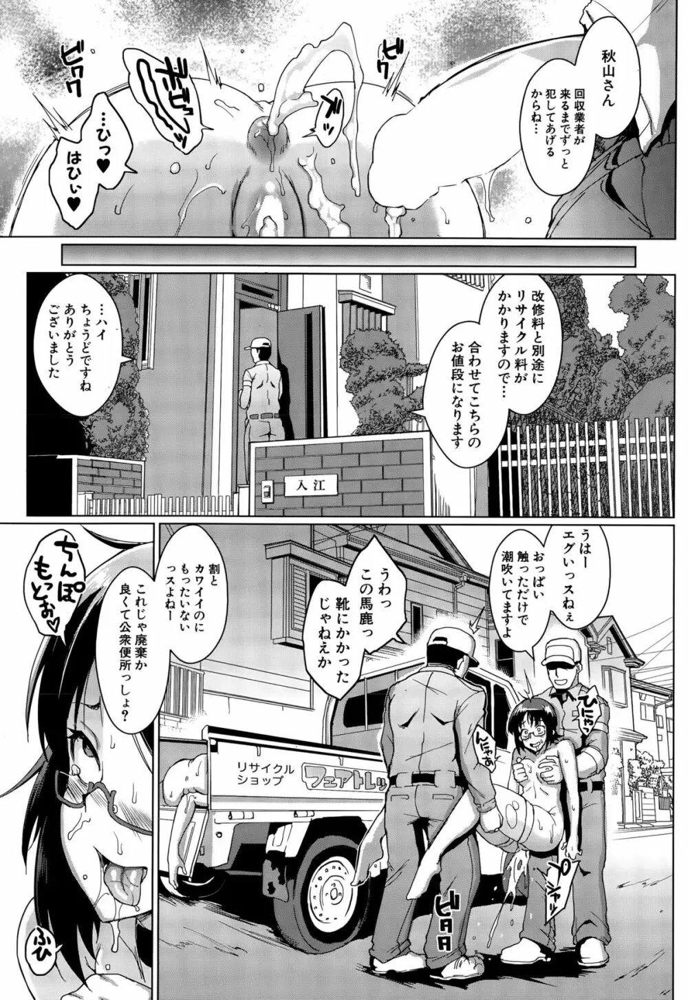 COMIC 夢幻転生 2015年9月号 Page.111
