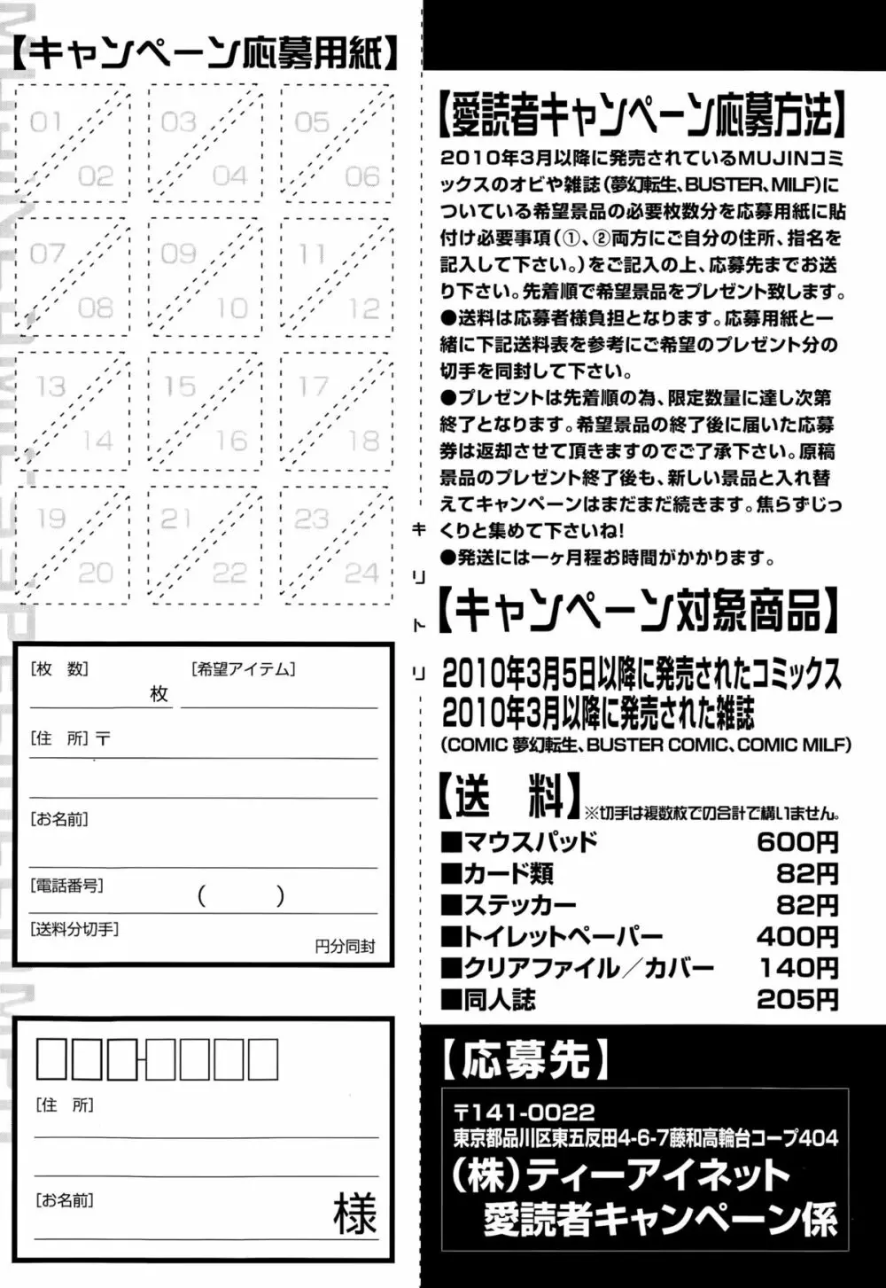 COMIC 夢幻転生 2015年9月号 Page.117