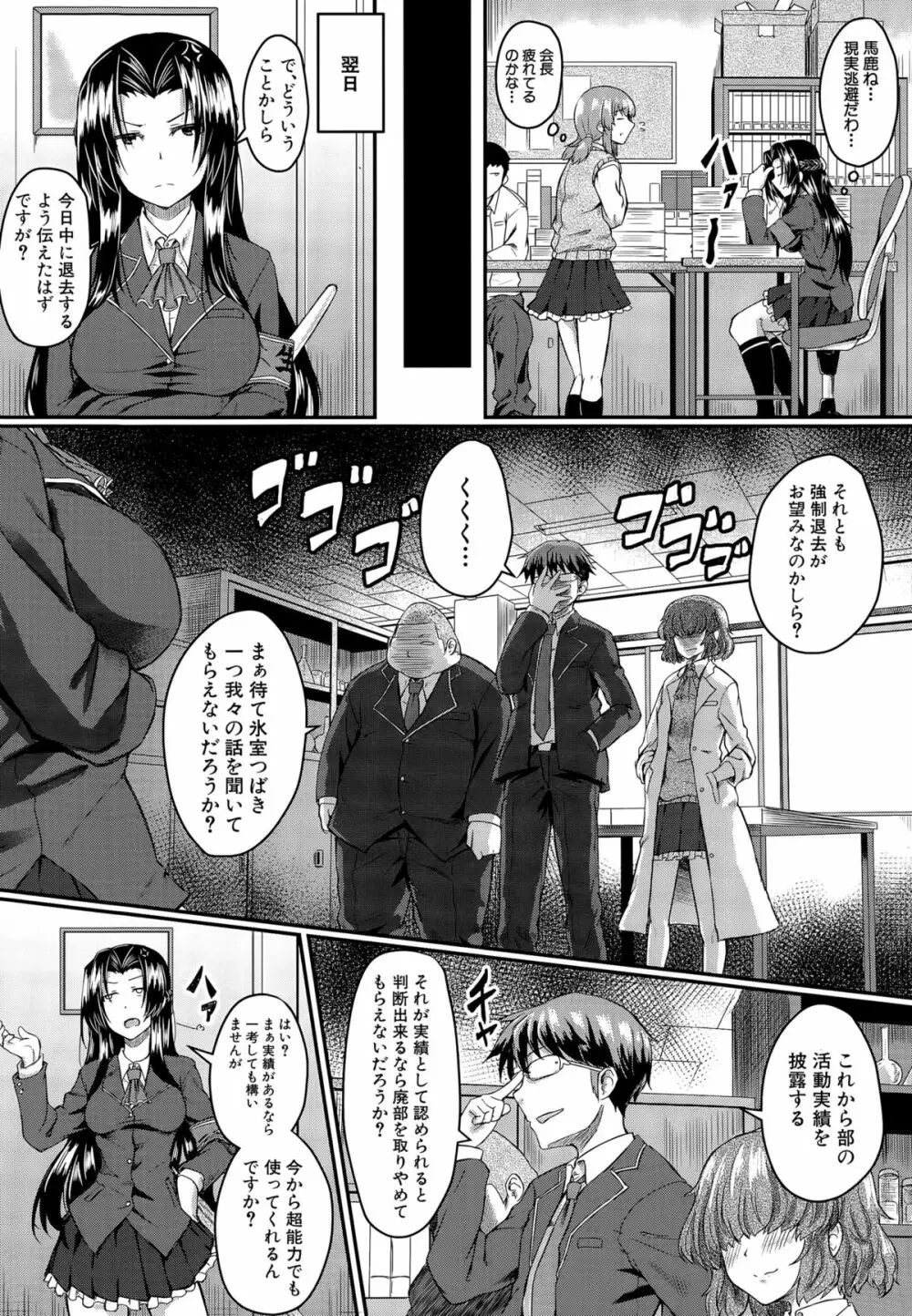 COMIC 夢幻転生 2015年9月号 Page.12
