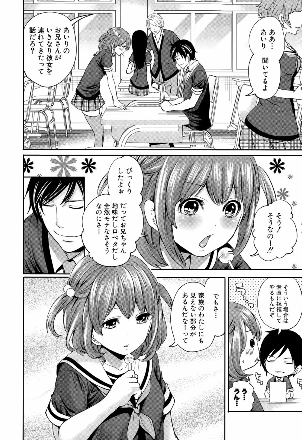 COMIC 夢幻転生 2015年9月号 Page.120