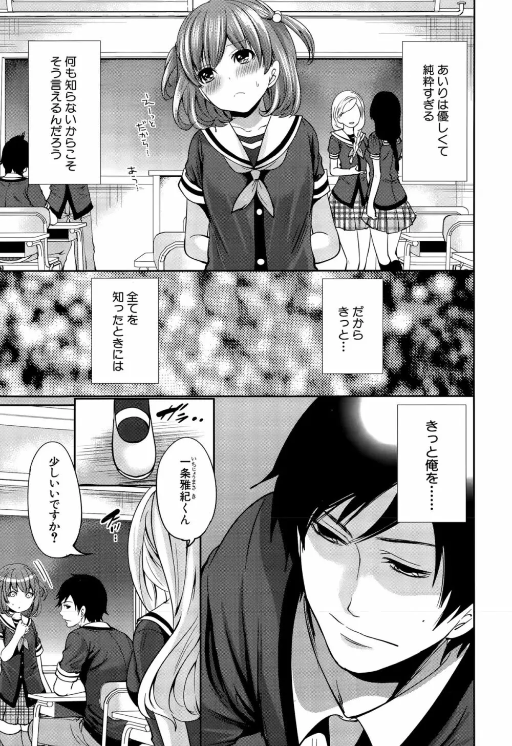 COMIC 夢幻転生 2015年9月号 Page.123