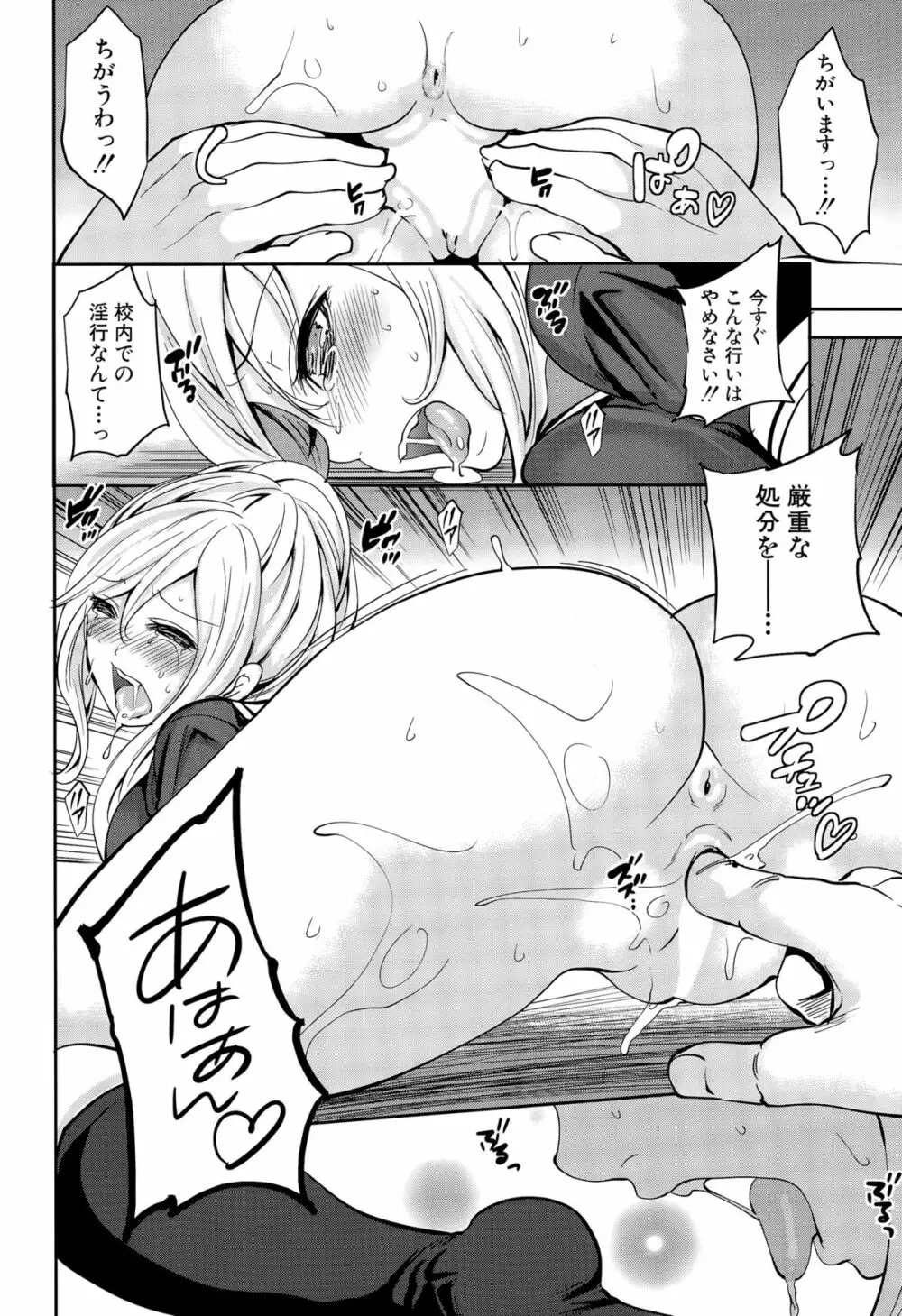 COMIC 夢幻転生 2015年9月号 Page.136