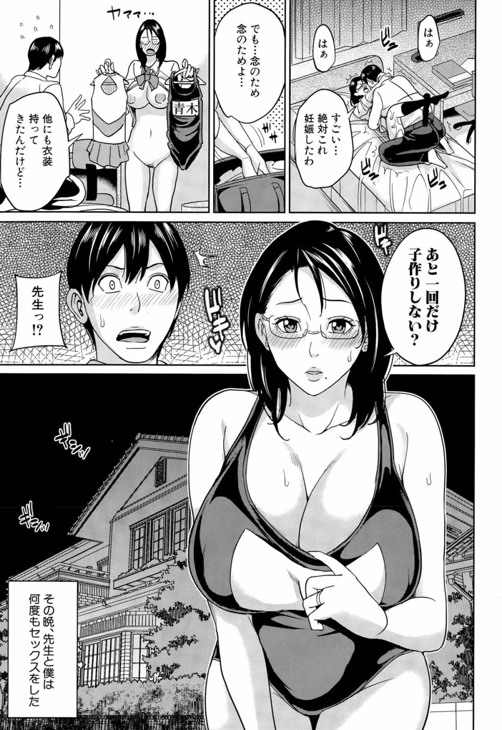COMIC 夢幻転生 2015年9月号 Page.193