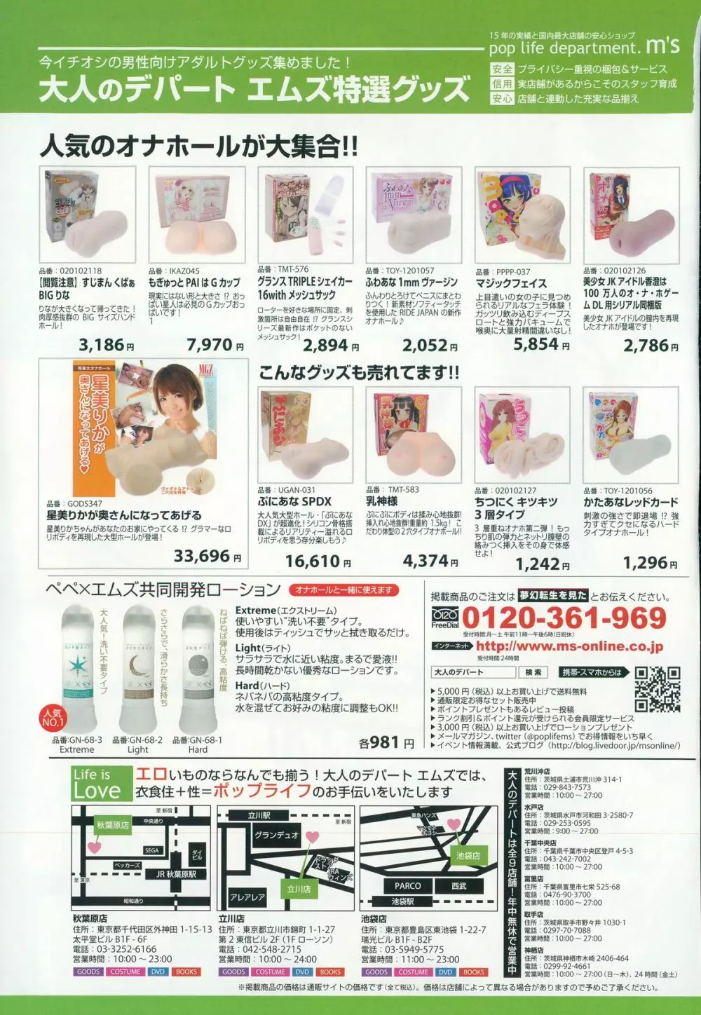 COMIC 夢幻転生 2015年9月号 Page.199