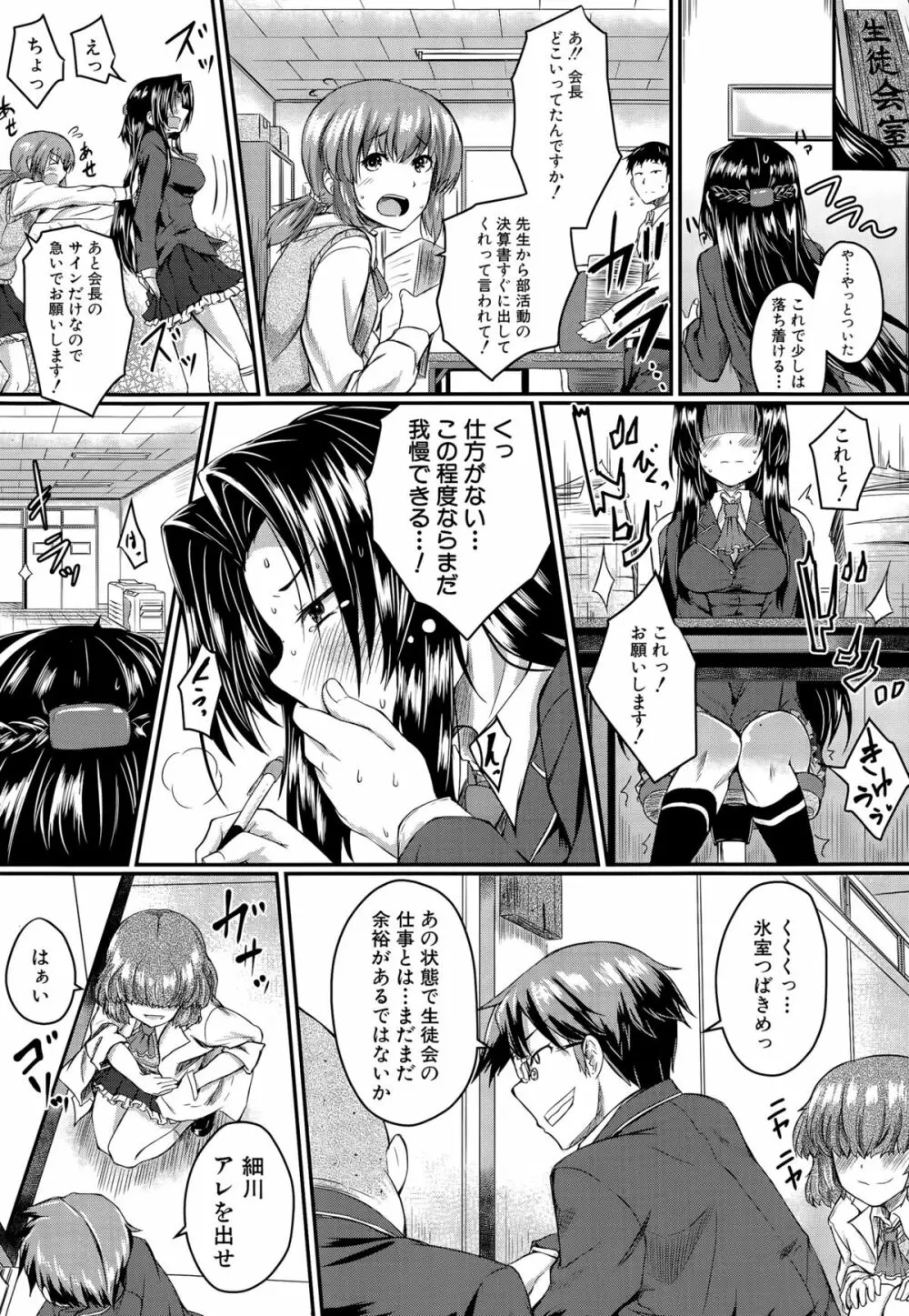 COMIC 夢幻転生 2015年9月号 Page.20