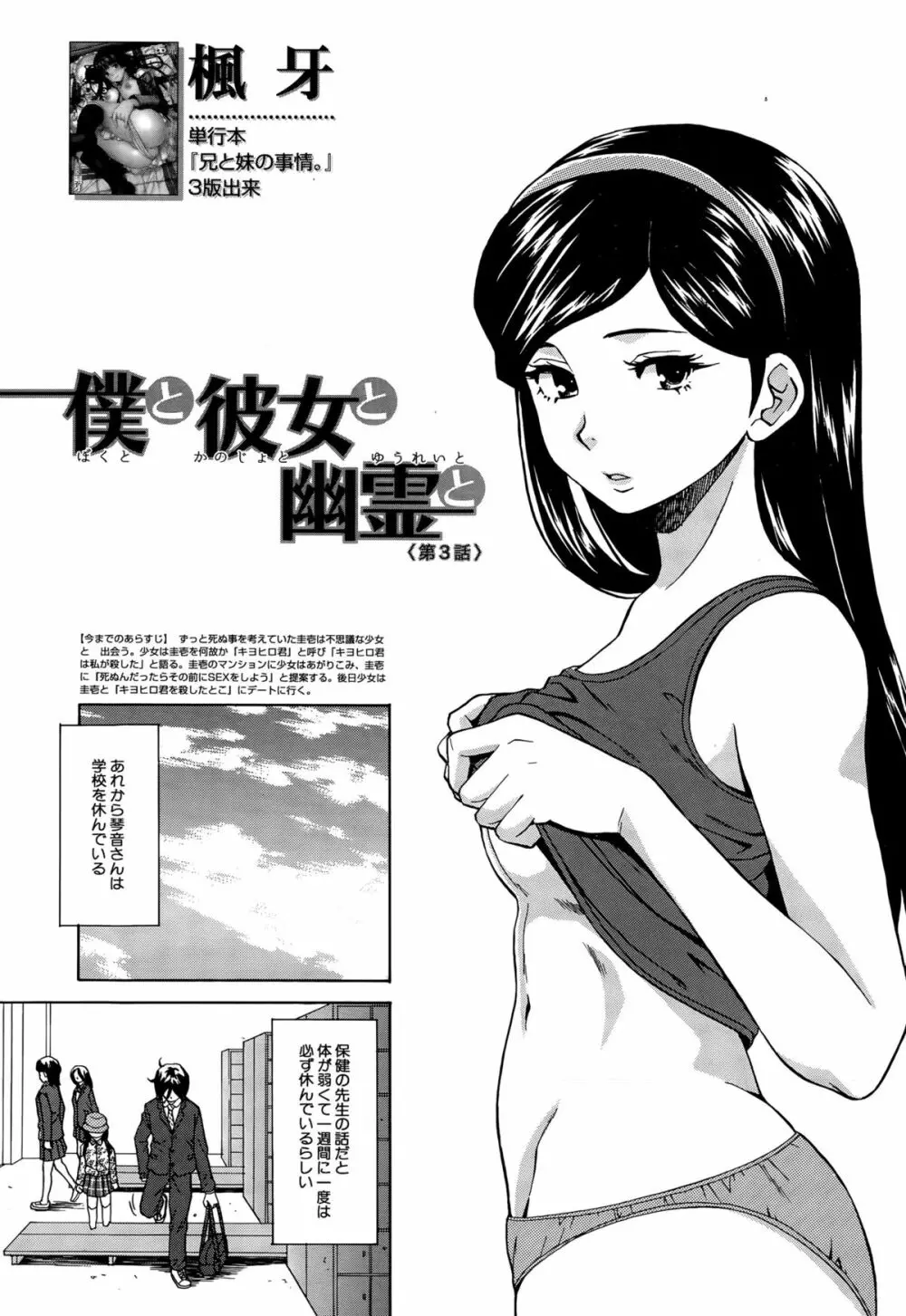 COMIC 夢幻転生 2015年9月号 Page.203