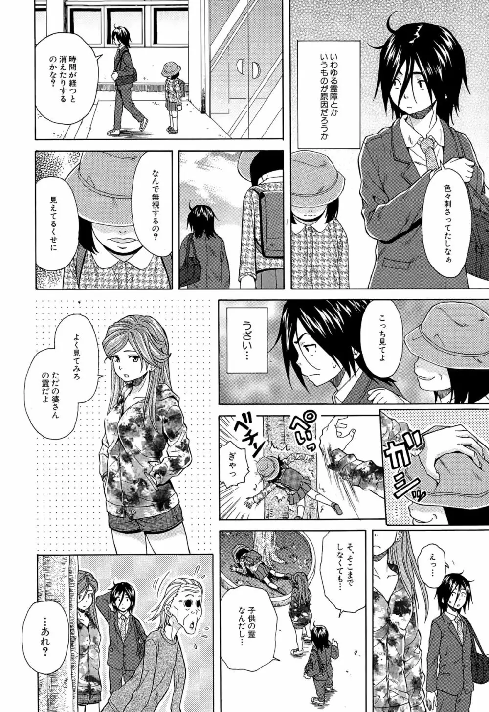 COMIC 夢幻転生 2015年9月号 Page.204