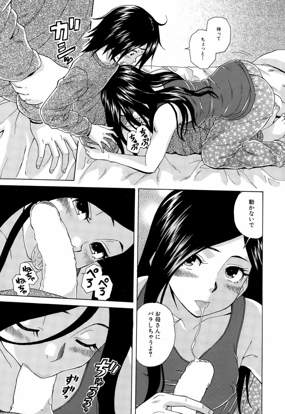 COMIC 夢幻転生 2015年9月号 Page.215