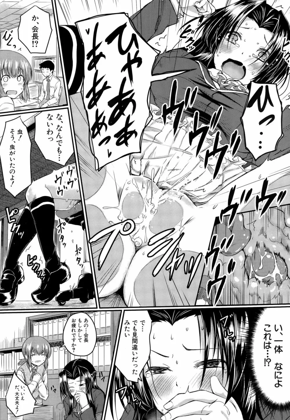 COMIC 夢幻転生 2015年9月号 Page.22
