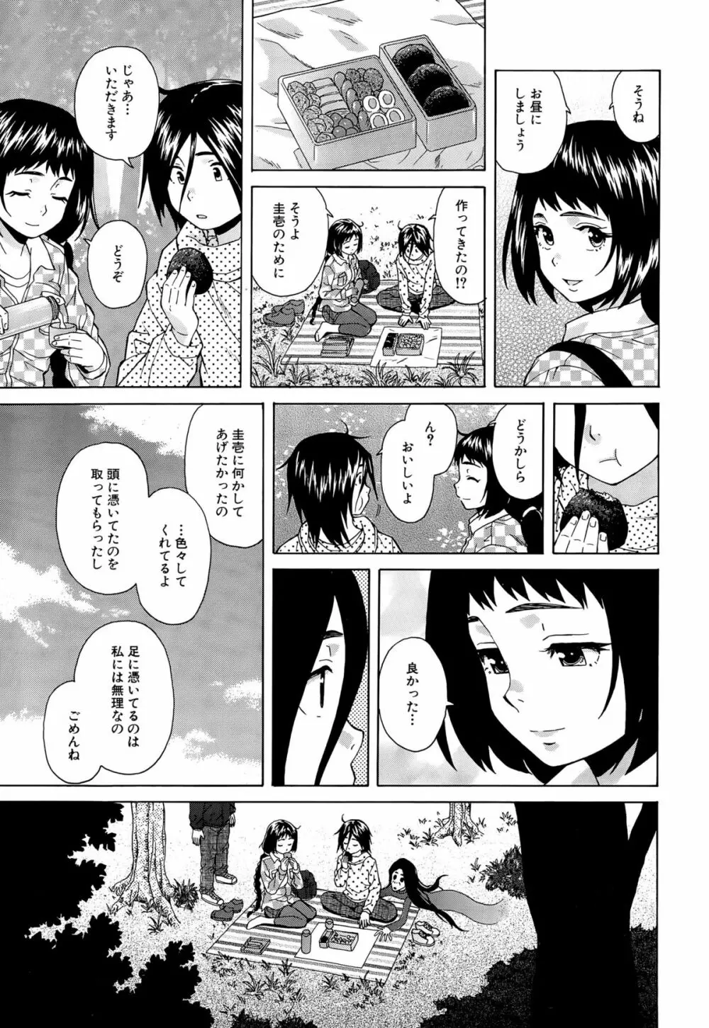 COMIC 夢幻転生 2015年9月号 Page.231