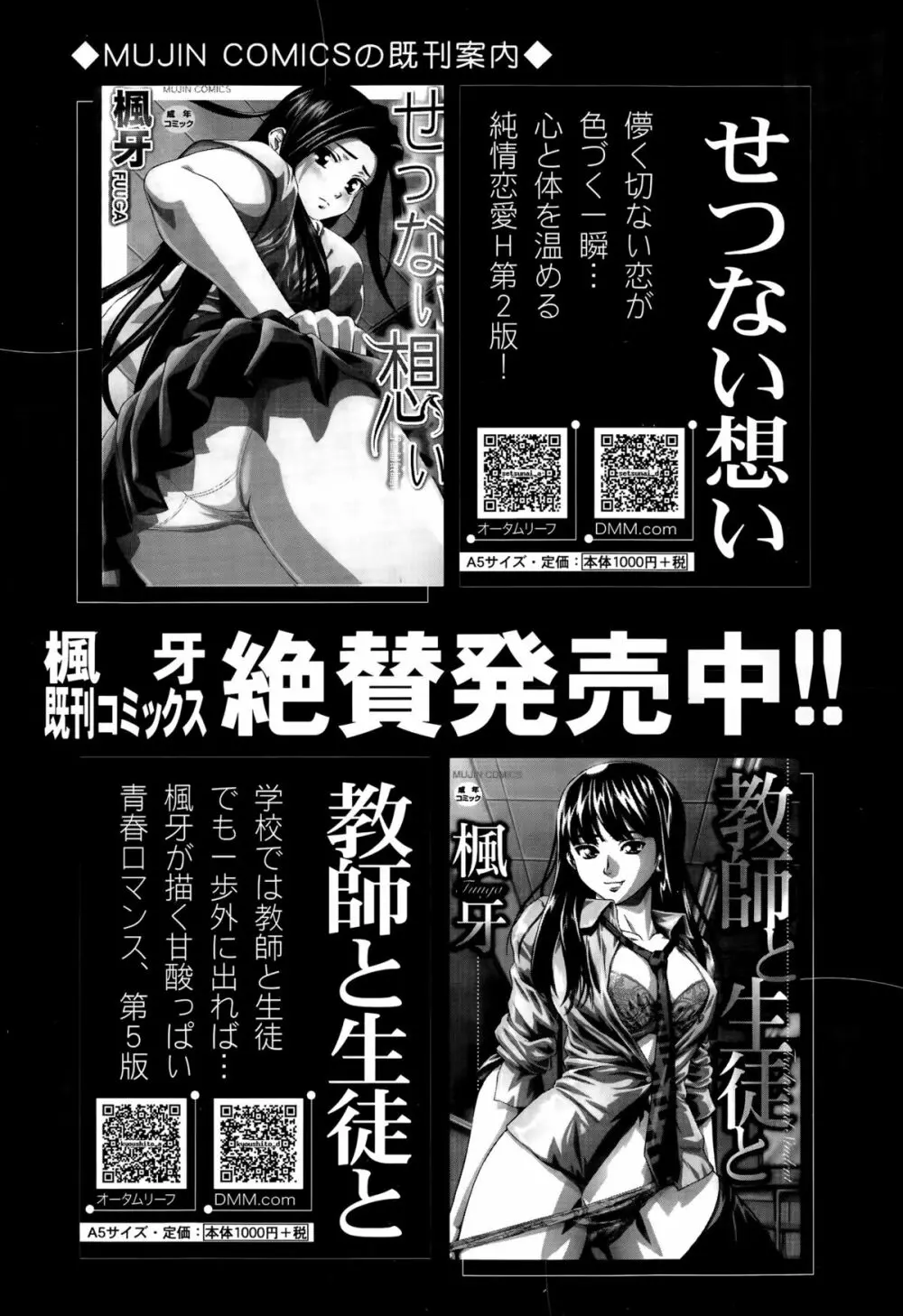 COMIC 夢幻転生 2015年9月号 Page.238