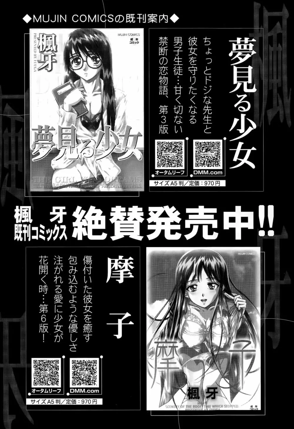 COMIC 夢幻転生 2015年9月号 Page.240