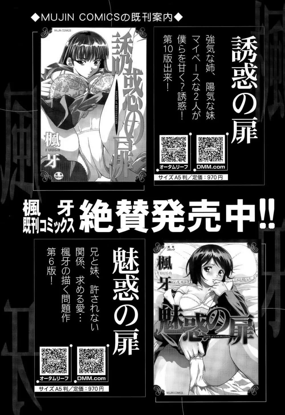 COMIC 夢幻転生 2015年9月号 Page.241