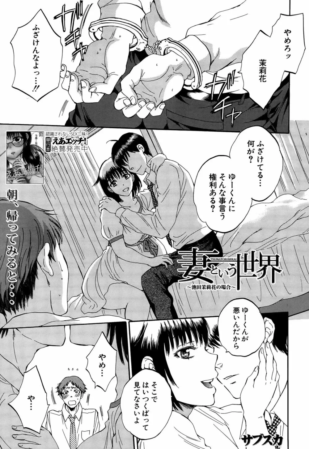 COMIC 夢幻転生 2015年9月号 Page.243