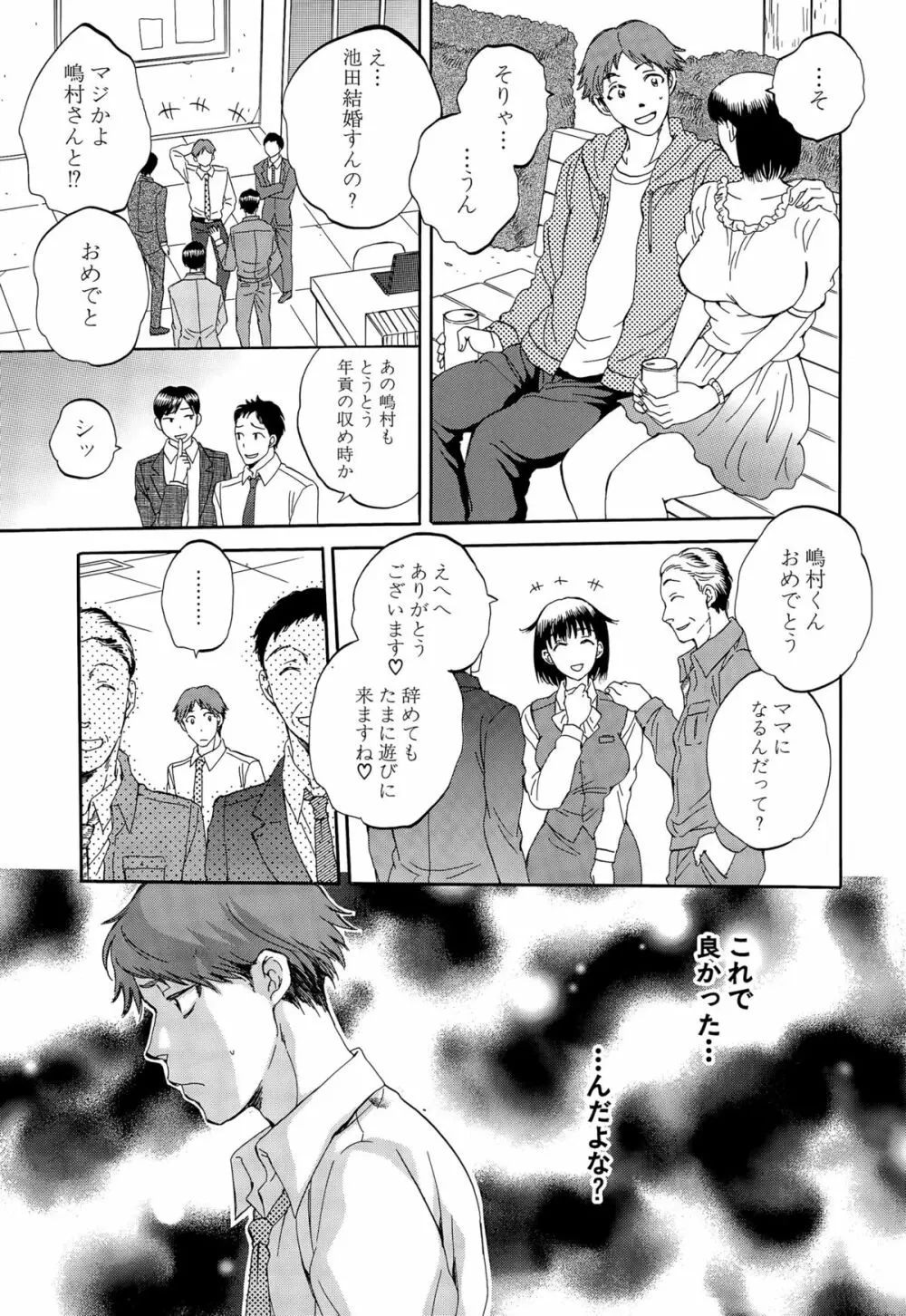 COMIC 夢幻転生 2015年9月号 Page.245