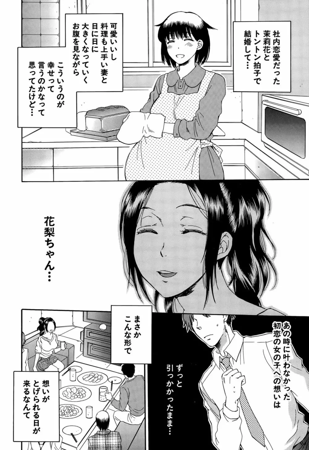 COMIC 夢幻転生 2015年9月号 Page.246