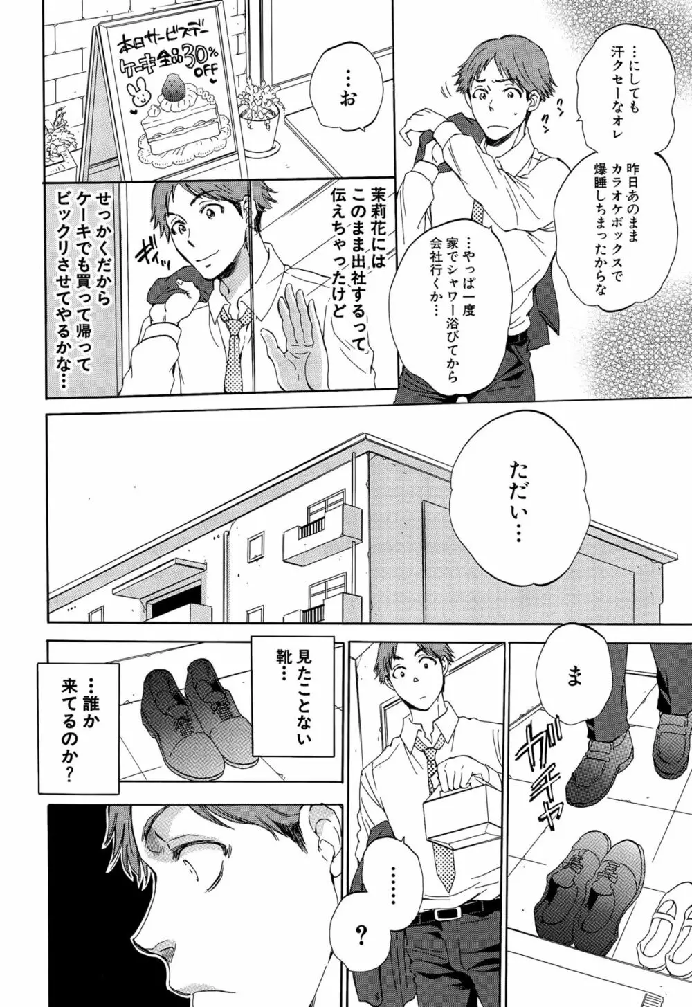 COMIC 夢幻転生 2015年9月号 Page.248