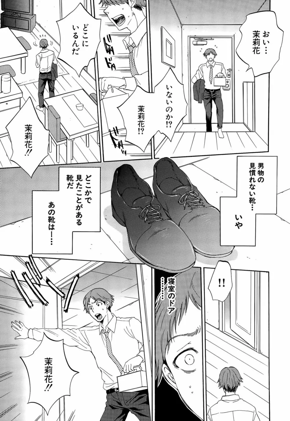 COMIC 夢幻転生 2015年9月号 Page.249
