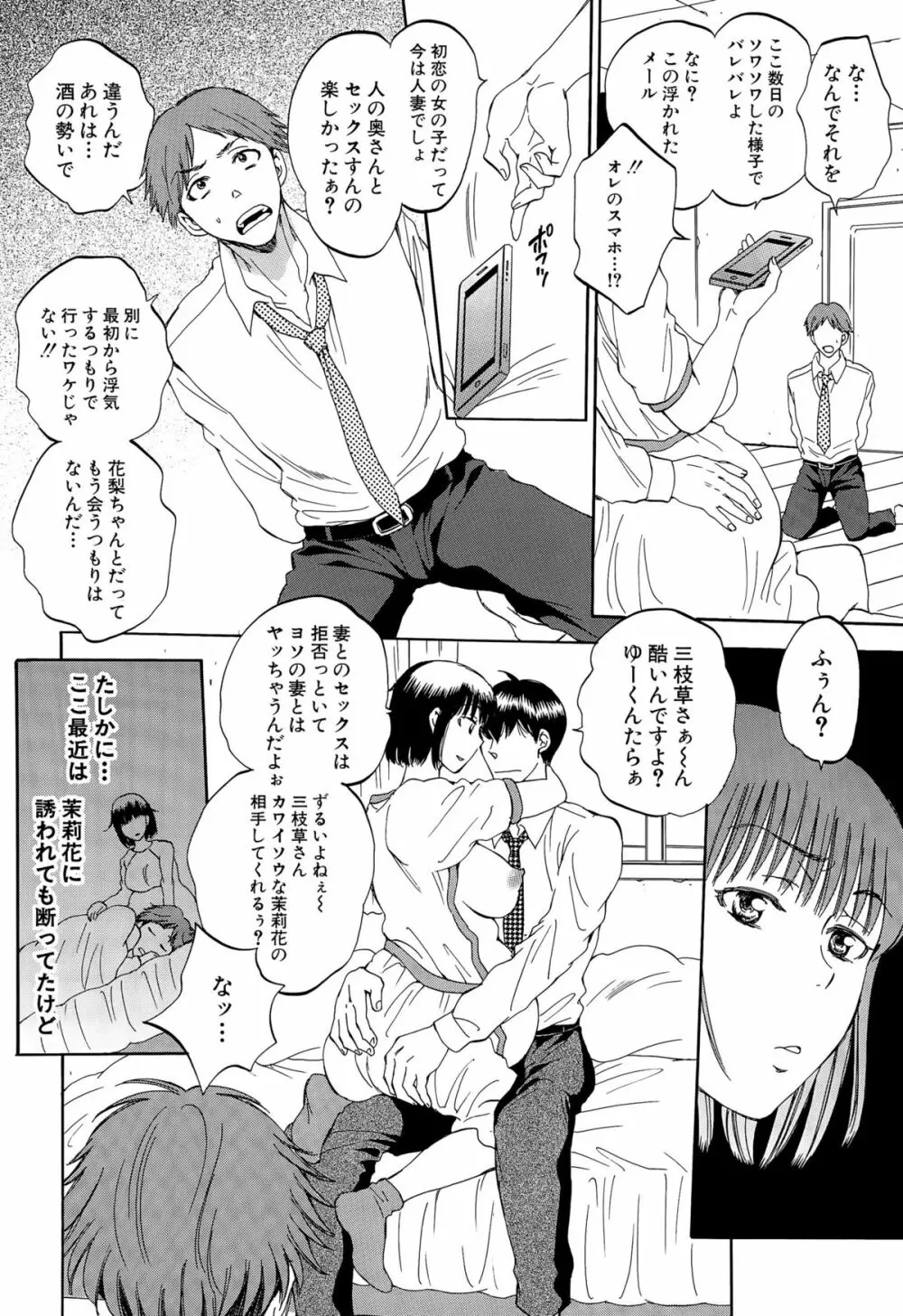 COMIC 夢幻転生 2015年9月号 Page.256