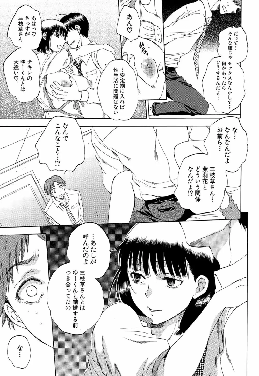 COMIC 夢幻転生 2015年9月号 Page.257