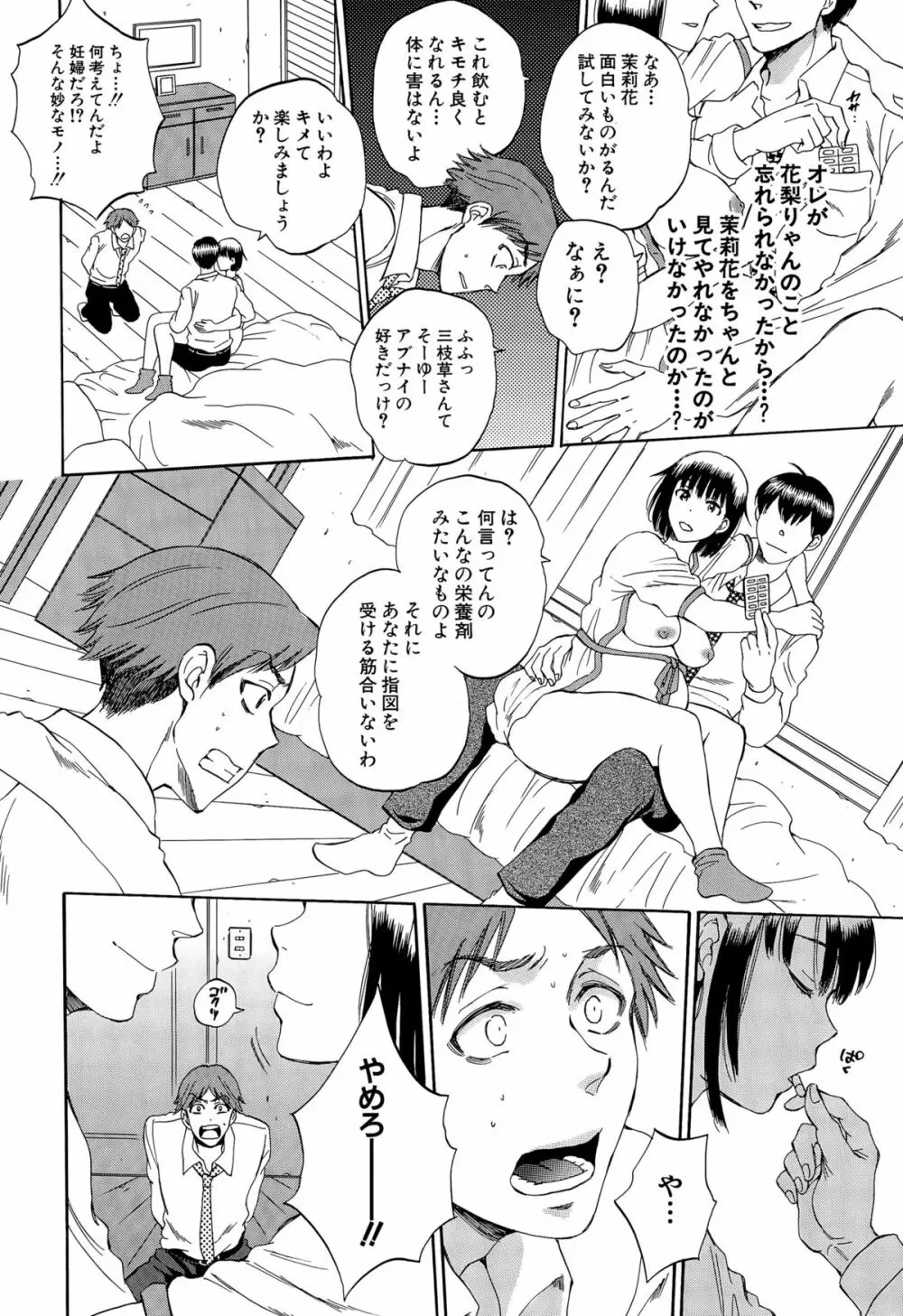 COMIC 夢幻転生 2015年9月号 Page.260