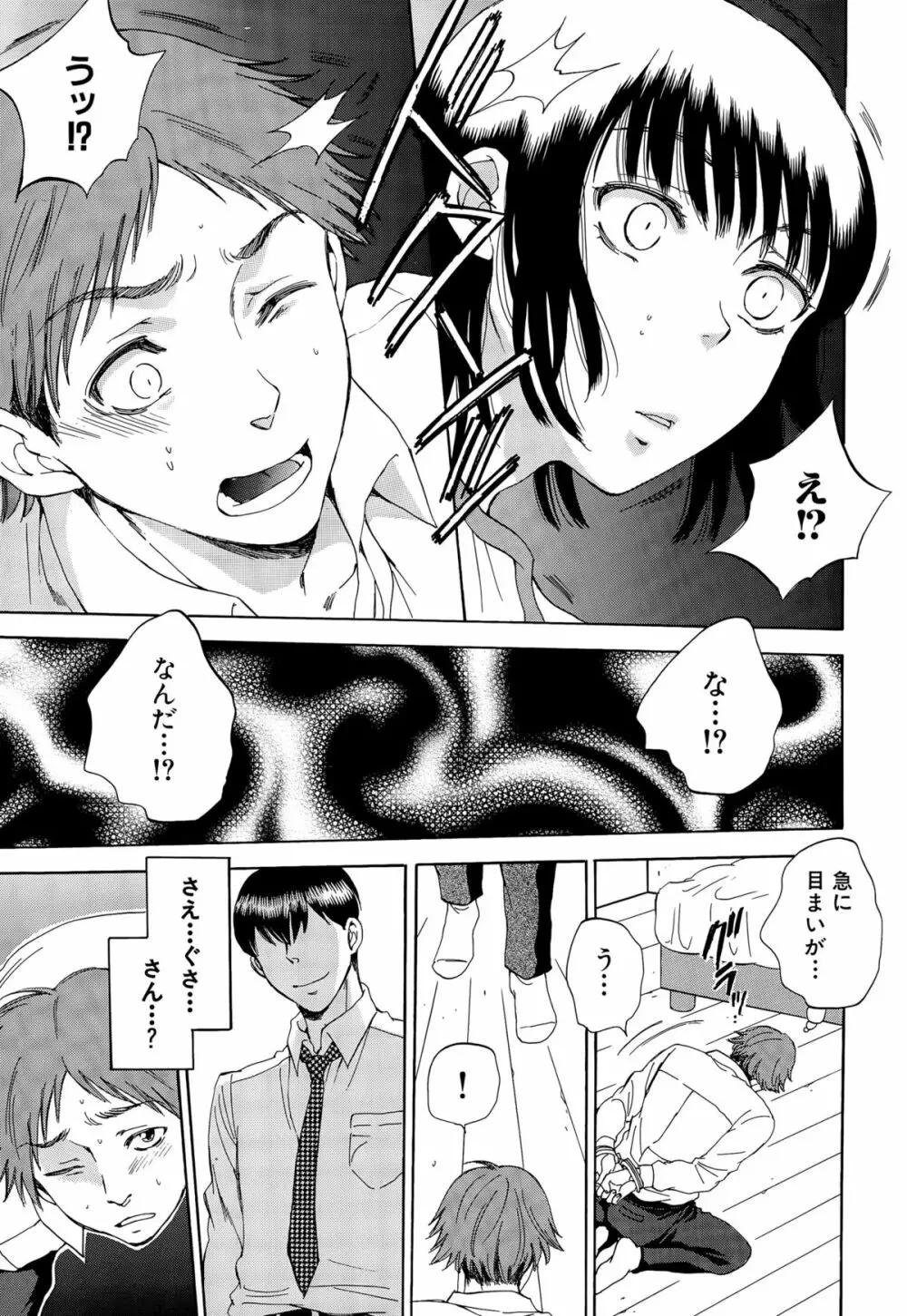 COMIC 夢幻転生 2015年9月号 Page.261