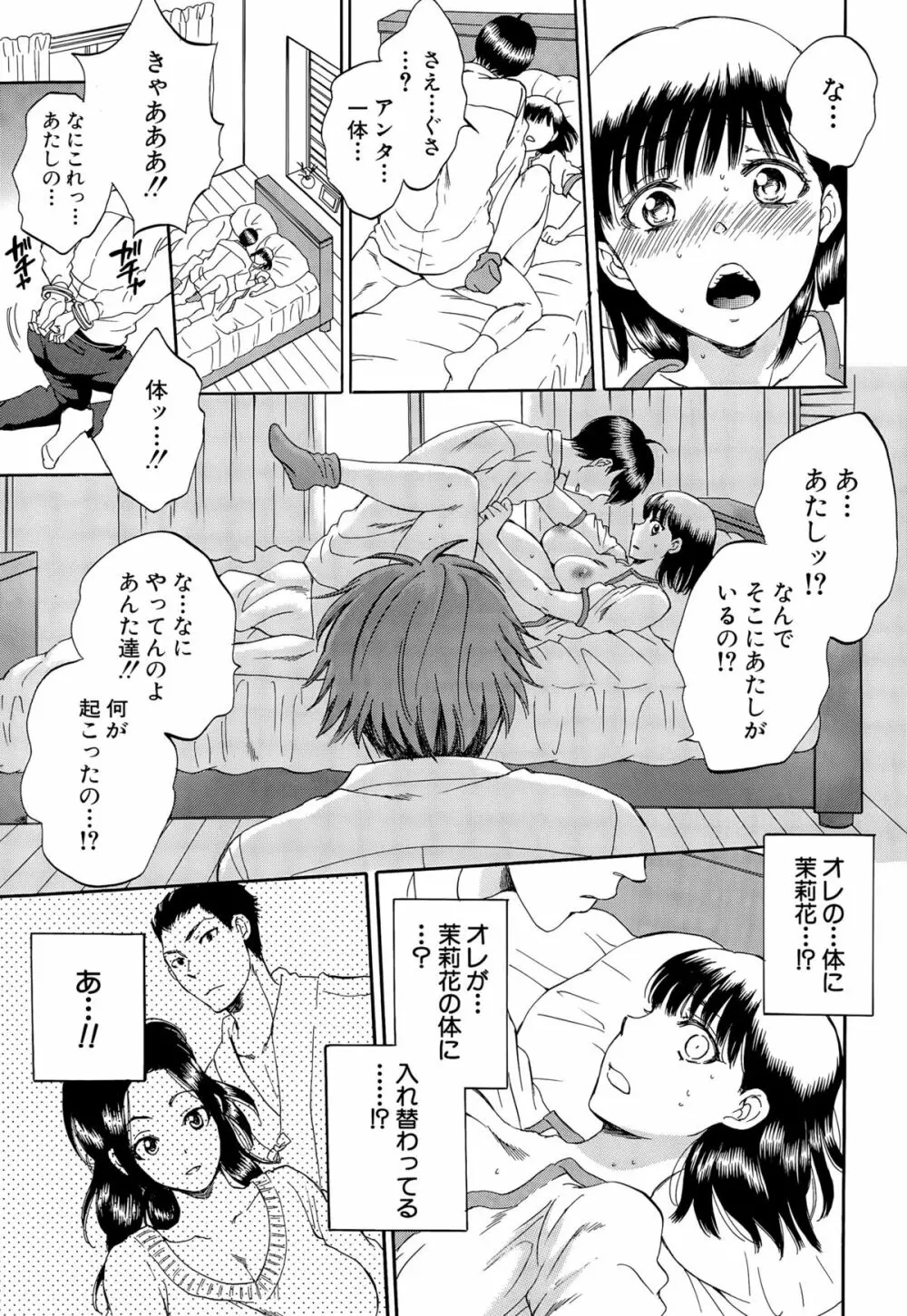 COMIC 夢幻転生 2015年9月号 Page.265