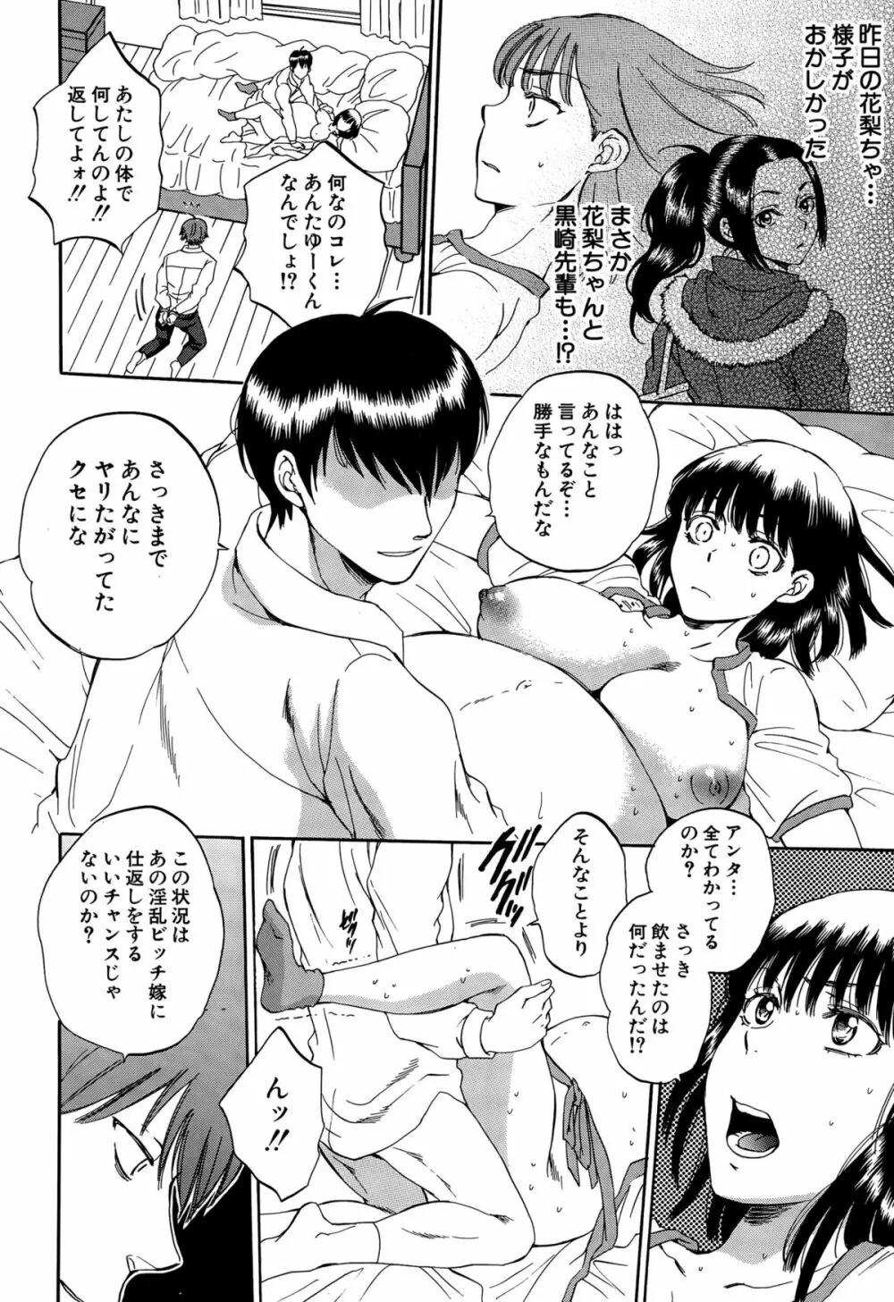 COMIC 夢幻転生 2015年9月号 Page.266