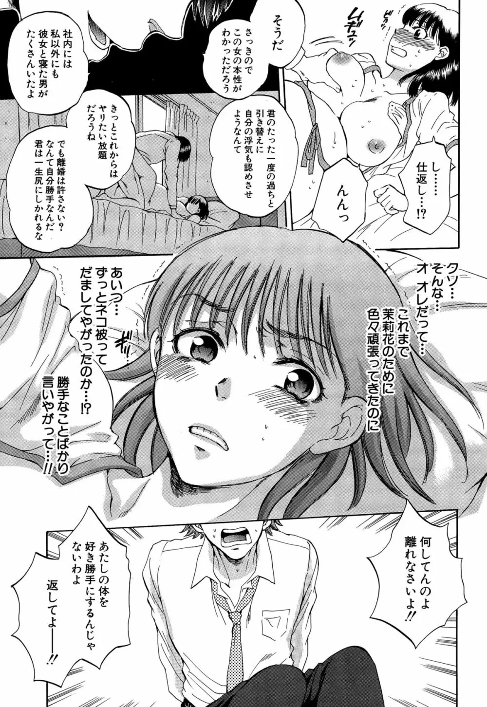 COMIC 夢幻転生 2015年9月号 Page.267