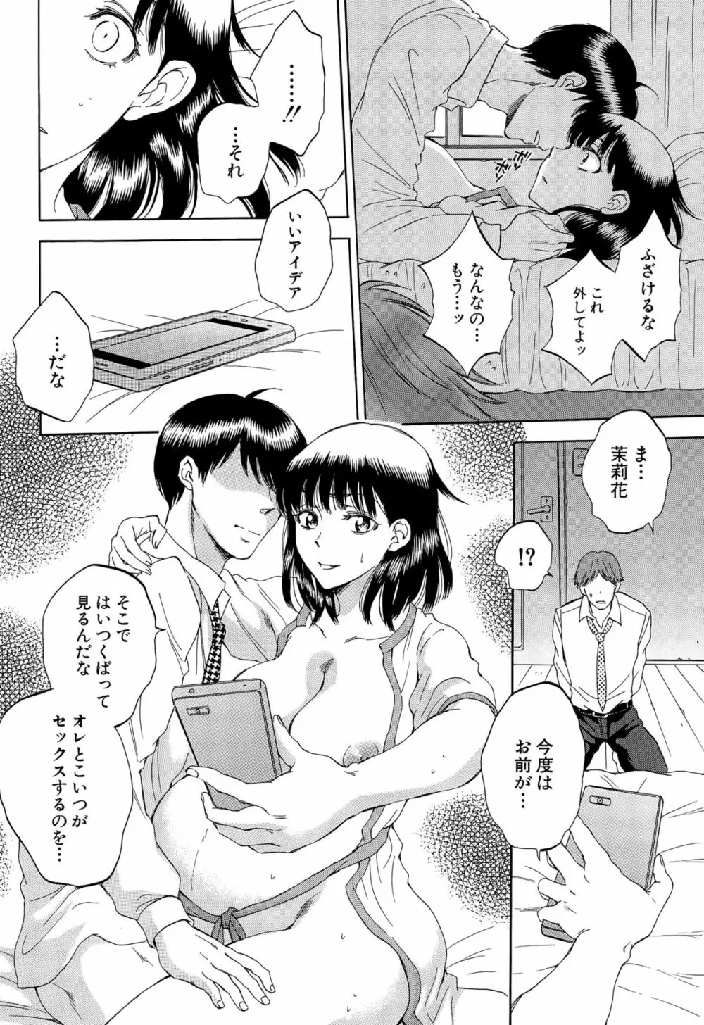 COMIC 夢幻転生 2015年9月号 Page.268