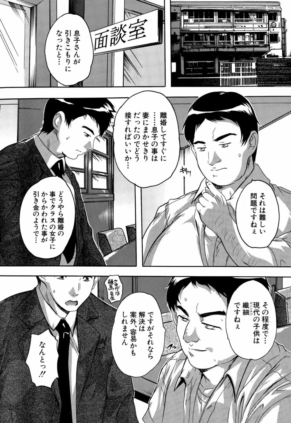 COMIC 夢幻転生 2015年9月号 Page.291