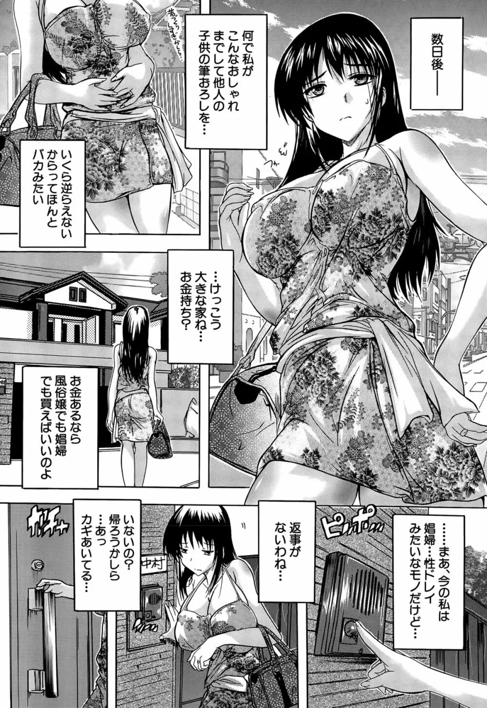 COMIC 夢幻転生 2015年9月号 Page.295