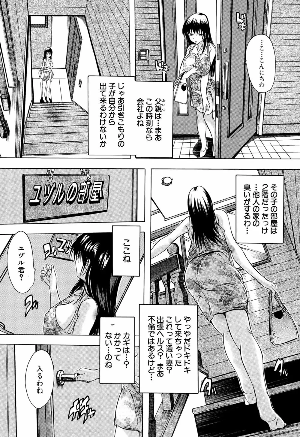 COMIC 夢幻転生 2015年9月号 Page.296