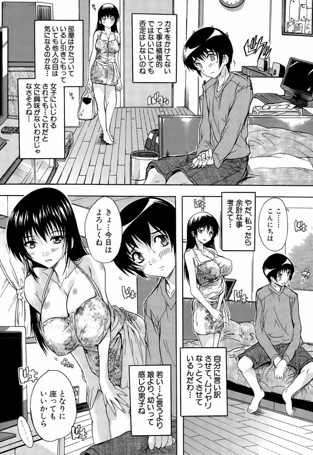 COMIC 夢幻転生 2015年9月号 Page.297