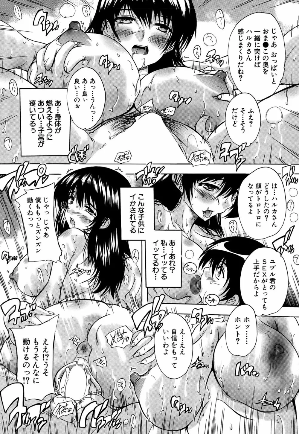 COMIC 夢幻転生 2015年9月号 Page.315