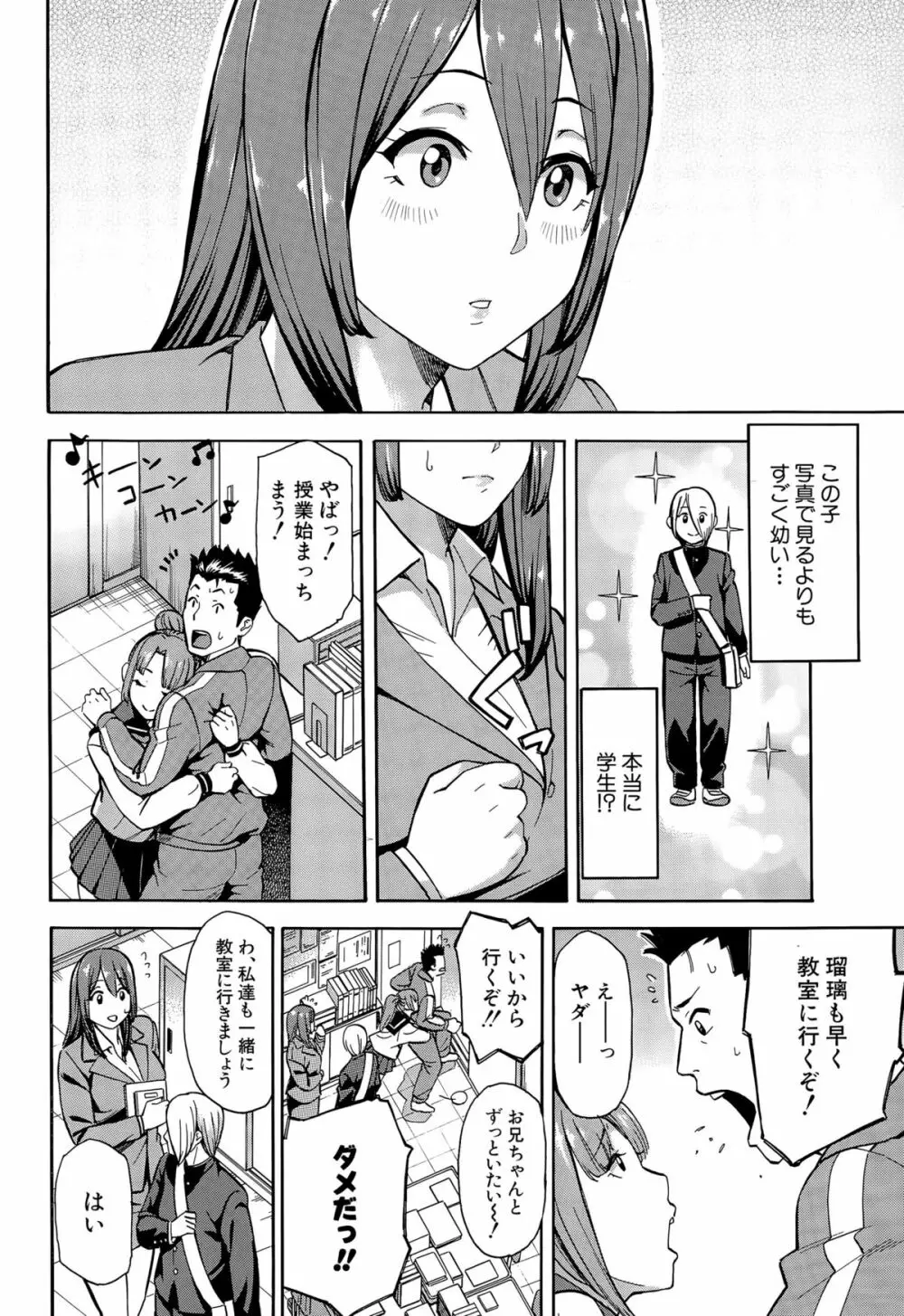 COMIC 夢幻転生 2015年9月号 Page.332