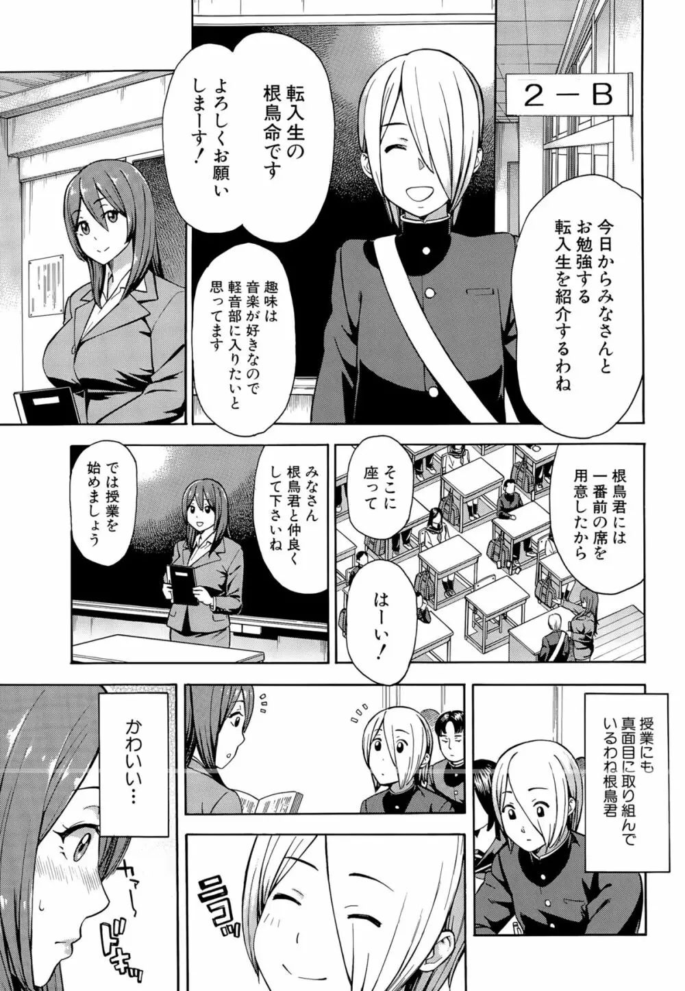COMIC 夢幻転生 2015年9月号 Page.333