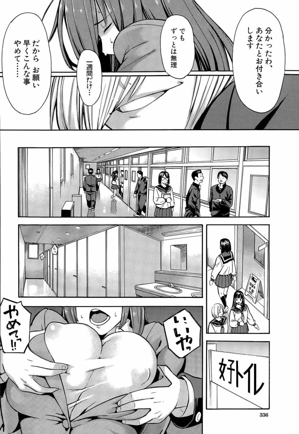COMIC 夢幻転生 2015年9月号 Page.336