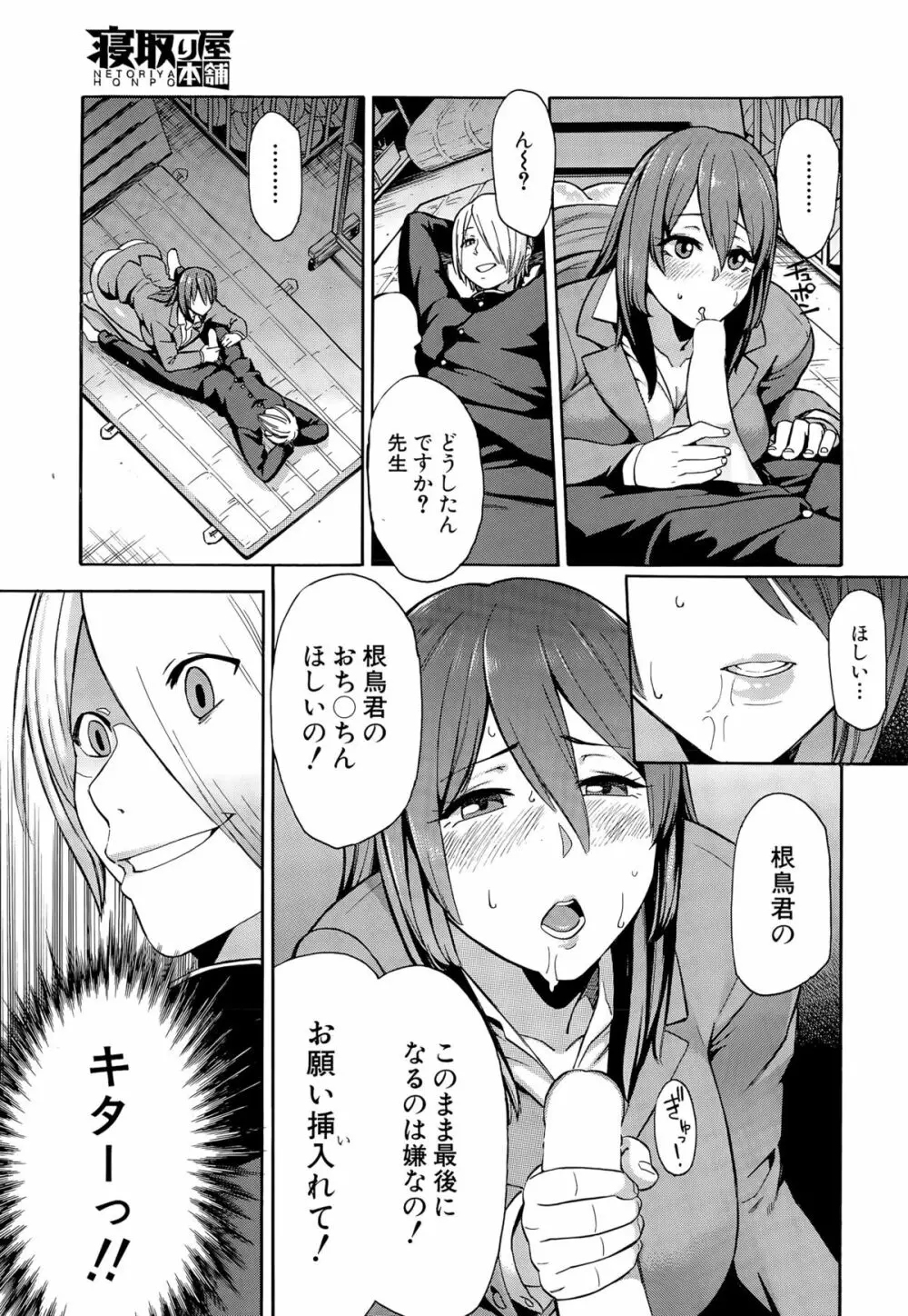 COMIC 夢幻転生 2015年9月号 Page.357
