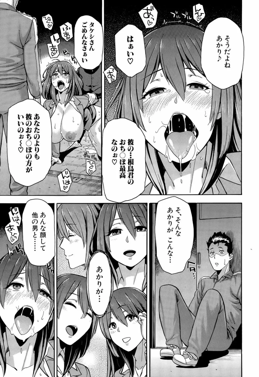 COMIC 夢幻転生 2015年9月号 Page.367