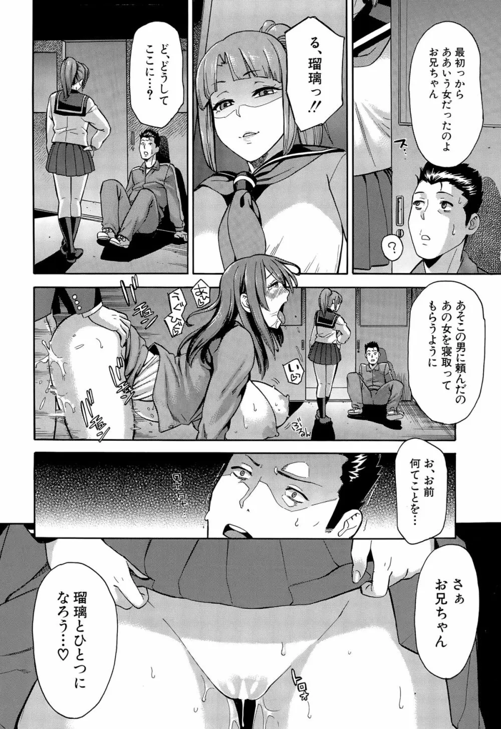 COMIC 夢幻転生 2015年9月号 Page.368