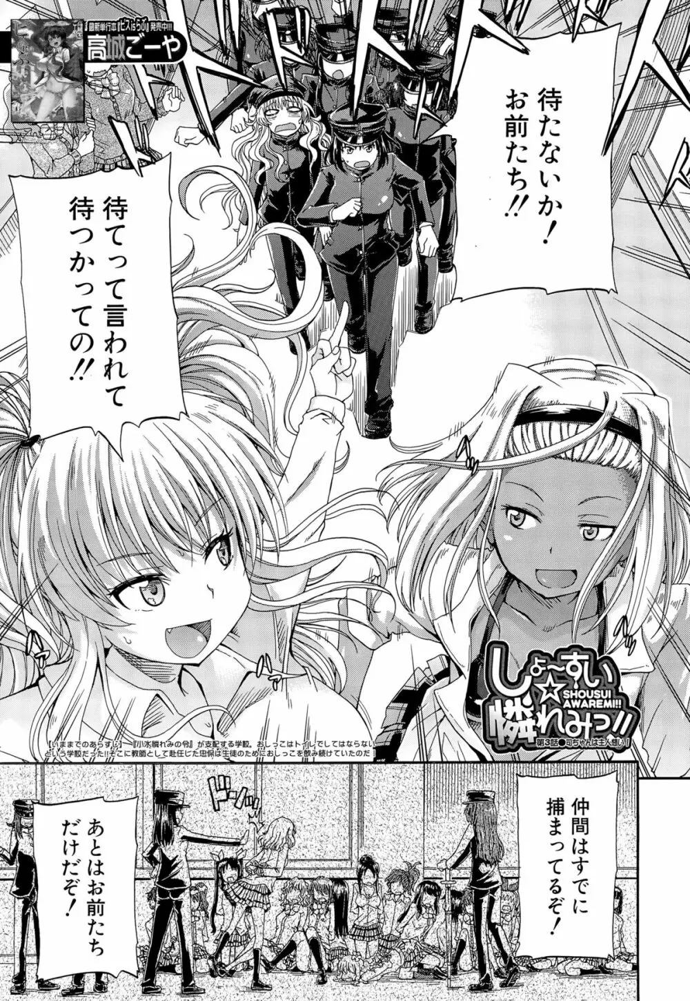 COMIC 夢幻転生 2015年9月号 Page.373