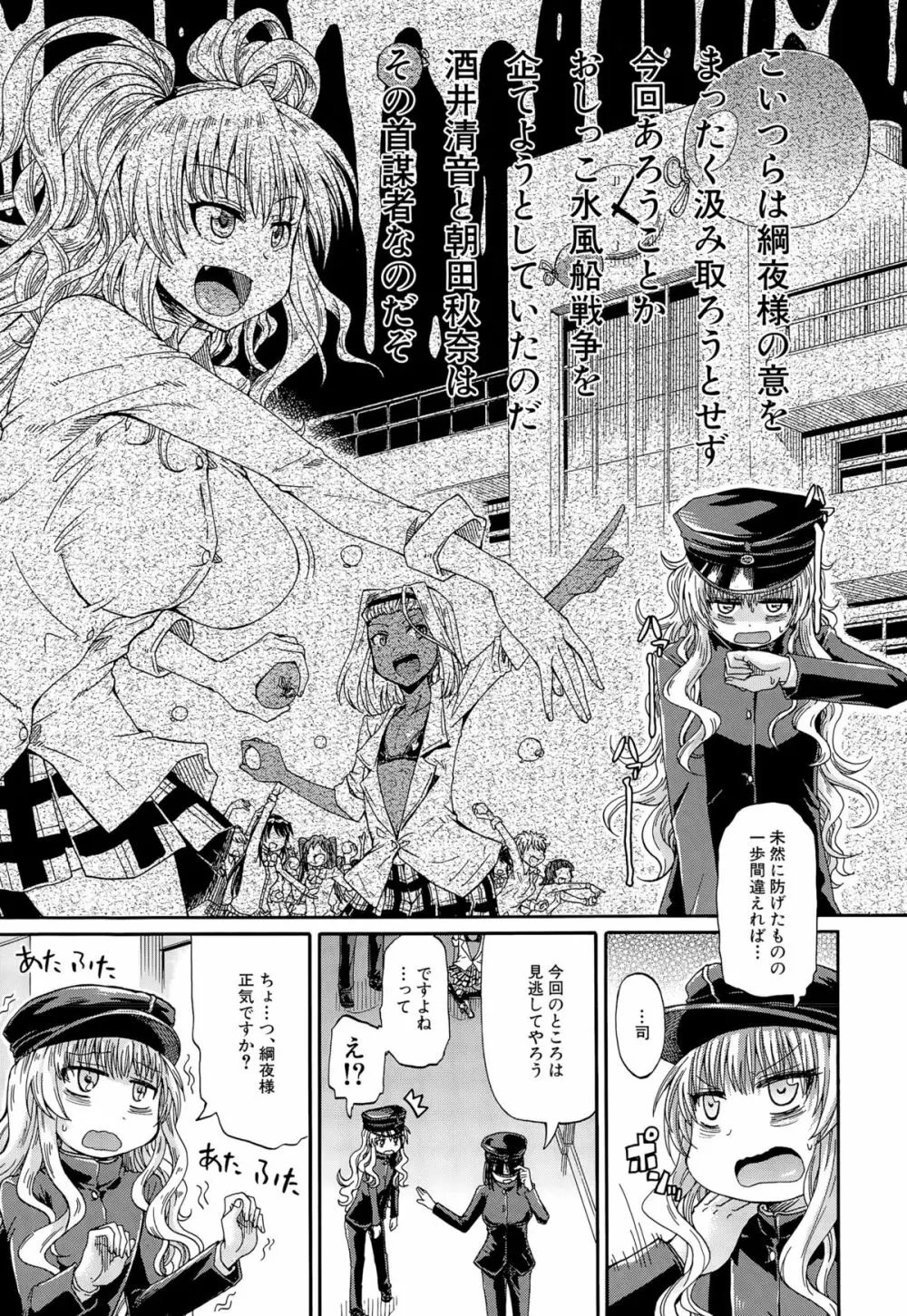 COMIC 夢幻転生 2015年9月号 Page.377
